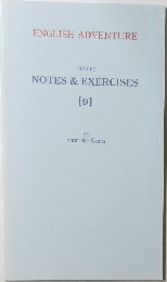 ENGLISH ADVENTURE  DRIPPY  NOTES & EXERCISES  [9]　