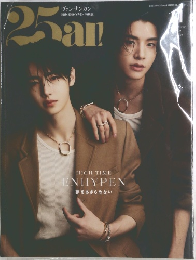 25ans 11月号 増刊 ENHYPEN特別版