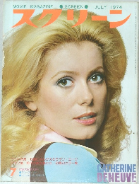 スクリーン　1974/7