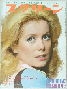 スクリーン　1974/7
