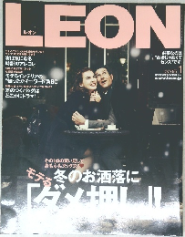 LEON　2015年1月号