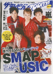 ザ・テレビジョン　vol.18