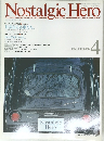 Nostalgic Hero　1994/4　VOL.42