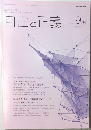 自由と正義 9/2016　vol. 67 No. 9　