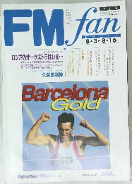 FMfan　1982年8月号