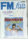 FMfan　1982年8月号