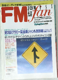 FMfan　1993年 No.8