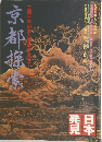 日本発見