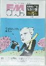 FM CLUB　2002年3/18号