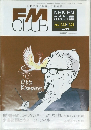 FM CLUB 2002年 No.11