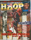 HOOP　1997年12月号