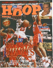 HOOP 1997年1月号