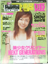 電撃姫 2001年05月号