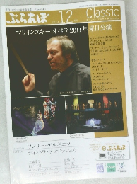 ぶらあぼ 2010年12月号
