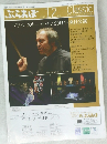 ぶらあぼ 2010年12月号