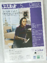 ぶらあぼ 2010年5月号