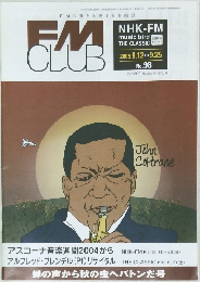FM　CLUB　2005年9月号
