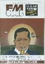 FM　CLUB　2005年9月号