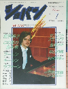 ショパン  1986年7月号