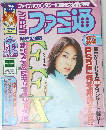 ファミ通 2000年5月