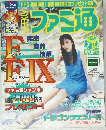 ファミ通　2000年7月