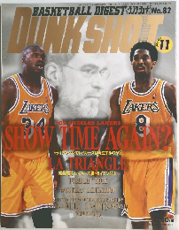 DUNK　SHOT 1999年11月