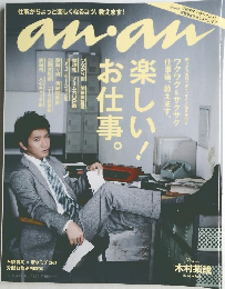ANAN 2015年4月