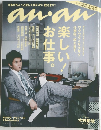 ANAN 2015年4月