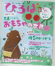 ひろば　2022年5月号