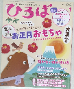 ひろば　2023年1月