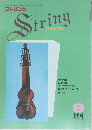 ストリング　1994年8月