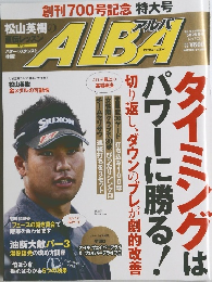 ALBA No.700