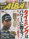 ALBA No.700