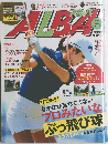 ALBA　No.729