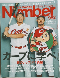 Sports Graphic Number　982