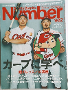 Sports Graphic Number　982