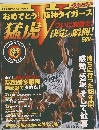 おめでとう！阪神タイガース 2003年特集号