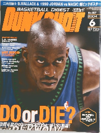 BASKETBALL DIGEST DUNK SHOT　2004年6月号