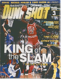 dunk shot 2003年3月