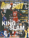 dunk shot 2003年3月