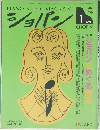 ショパン　1992年1月