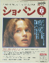 ショパン　1995年5月