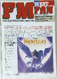 FM fan　17号 1997年