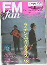 FM　fan 1998年　17号