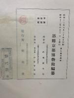 直入墨芳