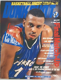 dunk shot 1997年5月