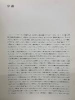 アントニー・クラーヴェ版画作品集