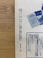 СОВЕТСКИЙ СОЮЗ　ソヴエト同盟　1955年6月号Ｎｏ64