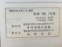 ソヴエト同盟　1956年6月号