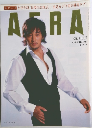 aera 2008年11月号